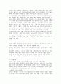 [보건환경학과] (인간발달 공통) 성인중기에 해당되는 한 사람을 선정하여 인터뷰한 결과를 토대로 성인중기의 신체적 변화 생리적 변화 성격 변화와 100세 시대에 대한 인식을 서술하시오 3페이지