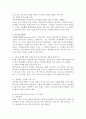 [보건환경학과] (인간발달 공통) 성인중기에 해당되는 한 사람을 선정하여 인터뷰한 결과를 토대로 성인중기의 신체적 변화 생리적 변화 성격 변화와 100세 시대에 대한 인식을 서술하시오 4페이지