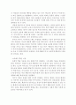 인간행동과사회환경)행동주의 이론과 사회적 학습이론을 비교분석하고 왜 어떤 사람은 상습적으로 절도를 일삼는 사람이 되었는지 각각의 이론에 근거하여 설명하고 치료 혹은 해결방안을 사례를 들어 구체적으로 제 3페이지