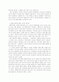 인간행동과사회환경)행동주의 이론과 사회적 학습이론을 비교분석하고 왜 어떤 사람은 상습적으로 절도를 일삼는 사람이 되었는지 각각의 이론에 근거하여 설명하고 치료 혹은 해결방안을 사례를 들어 구체적으로 제 5페이지