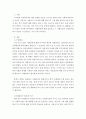 사회복지실천론)사회복지실천 현장의 대표적인 기관인 사회복지관의 경우 기관의 목적을 달성시킬 수 있는 새로운 사회사업의 실천방법으로 사례관리가 적합하다 그 이유를 4가지 제시하시오 2페이지