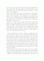사회복지실천론)사회복지실천 현장의 대표적인 기관인 사회복지관의 경우 기관의 목적을 달성시킬 수 있는 새로운 사회사업의 실천방법으로 사례관리가 적합하다 그 이유를 4가지 제시하시오 3페이지