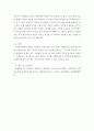 사회복지실천론)사회복지실천 현장의 대표적인 기관인 사회복지관의 경우 기관의 목적을 달성시킬 수 있는 새로운 사회사업의 실천방법으로 사례관리가 적합하다 그 이유를 4가지 제시하시오 5페이지