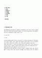 특수아교육학개론)지적장애(정신지체) 학습장애의 개념 원인 특성 판별 및 평가 방법 교육 방안에 대하여 논의하시오 2페이지