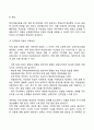 특수아교육학개론)지적장애(정신지체) 학습장애의 개념 원인 특성 판별 및 평가 방법 교육 방안에 대하여 논의하시오 5페이지