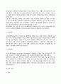 특수아교육학개론)지적장애(정신지체) 학습장애의 개념 원인 특성 판별 및 평가 방법 교육 방안에 대하여 논의하시오 7페이지