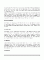 특수아교육학개론)자폐범주성장애 의사소통장애의 개념 원인 특성 판별 및 평가 방법 교육 방안을 논의하시오 6페이지