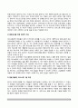특수아교육학개론)자폐범주성장애 의사소통장애의 개념 원인 특성 판별 및 평가 방법 교육 방안을 논의하시오 8페이지