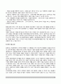 특수아교육학개론)자폐범주성장애 의사소통장애의 개념 원인 특성 판별 및 평가 방법 교육 방안을 논의하시오 10페이지