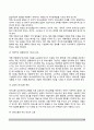 특수아교육학개론)자폐범주성장애 의사소통장애의 개념 원인 특성 판별 및 평가 방법 교육 방안을 논의하시오 14페이지