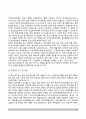 특수아교육학개론)자폐범주성장애 의사소통장애의 개념 원인 특성 판별 및 평가 방법 교육 방안을 논의하시오 18페이지