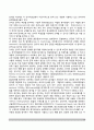 특수아교육학개론)자폐범주성장애 의사소통장애의 개념 원인 특성 판별 및 평가 방법 교육 방안을 논의하시오 19페이지