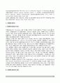 특수아교육학개론)자폐범주성장애 의사소통장애의 개념 원인 특성 판별 및 평가 방법 교육 방안을 논의하시오 20페이지