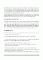 특수아교육학개론)자폐범주성장애 의사소통장애의 개념 원인 특성 판별 및 평가 방법 교육 방안을 논의하시오 23페이지