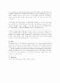 (교육사회학 공통) 1 학교의 문제점은 무엇이라고 생각합니까?  2 학교는 어떻게 변화되어야 한다고 생각합니까? 4페이지