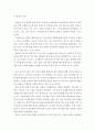 생명과환경 =) 정부의 원자력발전 장기적 포기에 대해 원자력발전으로 생산한 전기의 생산비용이 다른 전기의 생산비용보다 훨씬 낮다는 주장이 있었다 이 주장의 타당성에 대해 자료를 조사해서 정리해보시오 5페이지
