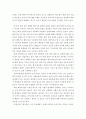 생명과환경 =) 정부의 원자력발전 장기적 포기에 대해 원자력발전으로 생산한 전기의 생산비용이 다른 전기의 생산비용보다 훨씬 낮다는 주장이 있었다 이 주장의 타당성에 대해 자료를 조사해서 정리해보시오 7페이지