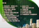 국제무역사 12급 자격증 취득대비 - 무역용어 정리(2) 2페이지