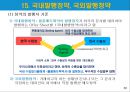 국제무역사 12급 자격증 취득대비 - 무역용어 정리(2) 20페이지