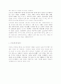 난민의 정의와 발생원인및 난민수용에 대한 찬성반대의견정리및 난민문제 해결방안연구및 나의의견정리 4페이지