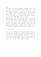 난민의 정의와 발생원인및 난민수용에 대한 찬성반대의견정리및 난민문제 해결방안연구및 나의의견정리 10페이지
