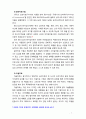 [2018 인간행동과사회환경1A][출처표기] 정신분석적 이론을 바탕으로 왜 어떤 사람은 상습적으로 폭행을 일삼는 사람이 되었는지 설명하고 정신분석적 이론에 입각한 치료 혹은 해결방 7페이지