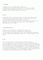성인이 되기 전 청소년시기에 반드시 갖추어야 할 것이 있다면  본인의 기준으로 우 선위 8가지만 선정하고 그 이유를 간단하게 서술하시오 3페이지