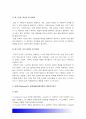 교육심리학] 1콜버그의 도덕성발달단계이론&교육적 시사점 2에릭슨의 성격발달단계이론&교육적 시사점-2020년 방송대 교육심리학 중간과제물 13페이지