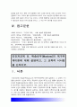 인간과교육 2018년) 1사회변화에 따른 교육형태의 변화 현대사회에서 평생교육의 필요성이 강조되고 있는 이유 2매슬로우의 욕구위계이론 & 매슬로우 욕구위계이론 교육적 시사점 8페이지