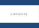 페미니즘 정의목표와 유형분석및 페미니즘의 발전과정분석과 한국의 페미니즘과 향후과제연구 PPT 6페이지