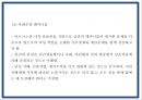 페미니즘 정의목표와 유형분석및 페미니즘의 발전과정분석과 한국의 페미니즘과 향후과제연구 PPT 12페이지