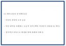 페미니즘 정의목표와 유형분석및 페미니즘의 발전과정분석과 한국의 페미니즘과 향후과제연구 PPT 14페이지