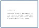 페미니즘 정의목표와 유형분석및 페미니즘의 발전과정분석과 한국의 페미니즘과 향후과제연구 PPT 21페이지