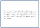 페미니즘 정의목표와 유형분석및 페미니즘의 발전과정분석과 한국의 페미니즘과 향후과제연구 PPT 28페이지