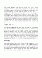 주의력결핍과잉행동장애(ADHD) 정서 및 행동장애의 개념 원인 특성 판별 및 평가 방법 교육 방안에 대하여 논의하시오 6페이지