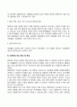 주의력결핍과잉행동장애(ADHD) 정서 및 행동장애의 개념 원인 특성 판별 및 평가 방법 교육 방안에 대하여 논의하시오 8페이지