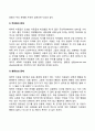주의력결핍과잉행동장애(ADHD) 정서 및 행동장애의 개념 원인 특성 판별 및 평가 방법 교육 방안에 대하여 논의하시오 12페이지