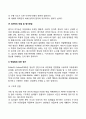 주의력결핍과잉행동장애(ADHD) 정서 및 행동장애의 개념 원인 특성 판별 및 평가 방법 교육 방안에 대하여 논의하시오 14페이지
