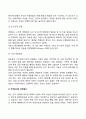 주의력결핍과잉행동장애(ADHD) 정서 및 행동장애의 개념 원인 특성 판별 및 평가 방법 교육 방안에 대하여 논의하시오 15페이지