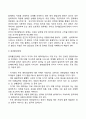 주의력결핍과잉행동장애(ADHD) 정서 및 행동장애의 개념 원인 특성 판별 및 평가 방법 교육 방안에 대하여 논의하시오 22페이지