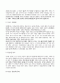 주의력결핍과잉행동장애(ADHD) 정서 및 행동장애의 개념 원인 특성 판별 및 평가 방법 교육 방안에 대하여 논의하시오 28페이지