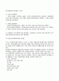 의사소통장애 지체 및 건강장애의 원인 특성 판별 및 평가 방법 교육 방안을 논의하시오 4페이지