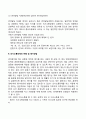 의사소통장애 지체 및 건강장애의 원인 특성 판별 및 평가 방법 교육 방안을 논의하시오 6페이지
