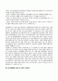 의사소통장애 지체 및 건강장애의 원인 특성 판별 및 평가 방법 교육 방안을 논의하시오 7페이지