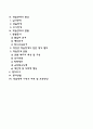 지적장애(정신지체) 학습장애의 개념 원인 특성 판별 및 평가 방법 교육 방안에 대하여 논의하시오 2페이지