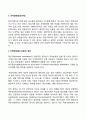 지적장애(정신지체) 학습장애의 개념 원인 특성 판별 및 평가 방법 교육 방안에 대하여 논의하시오 3페이지