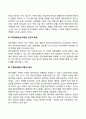 지적장애(정신지체) 학습장애의 개념 원인 특성 판별 및 평가 방법 교육 방안에 대하여 논의하시오 4페이지