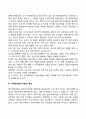 지적장애(정신지체) 학습장애의 개념 원인 특성 판별 및 평가 방법 교육 방안에 대하여 논의하시오 5페이지