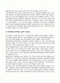 지적장애(정신지체) 학습장애의 개념 원인 특성 판별 및 평가 방법 교육 방안에 대하여 논의하시오 6페이지