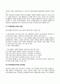 지적장애(정신지체) 학습장애의 개념 원인 특성 판별 및 평가 방법 교육 방안에 대하여 논의하시오 7페이지